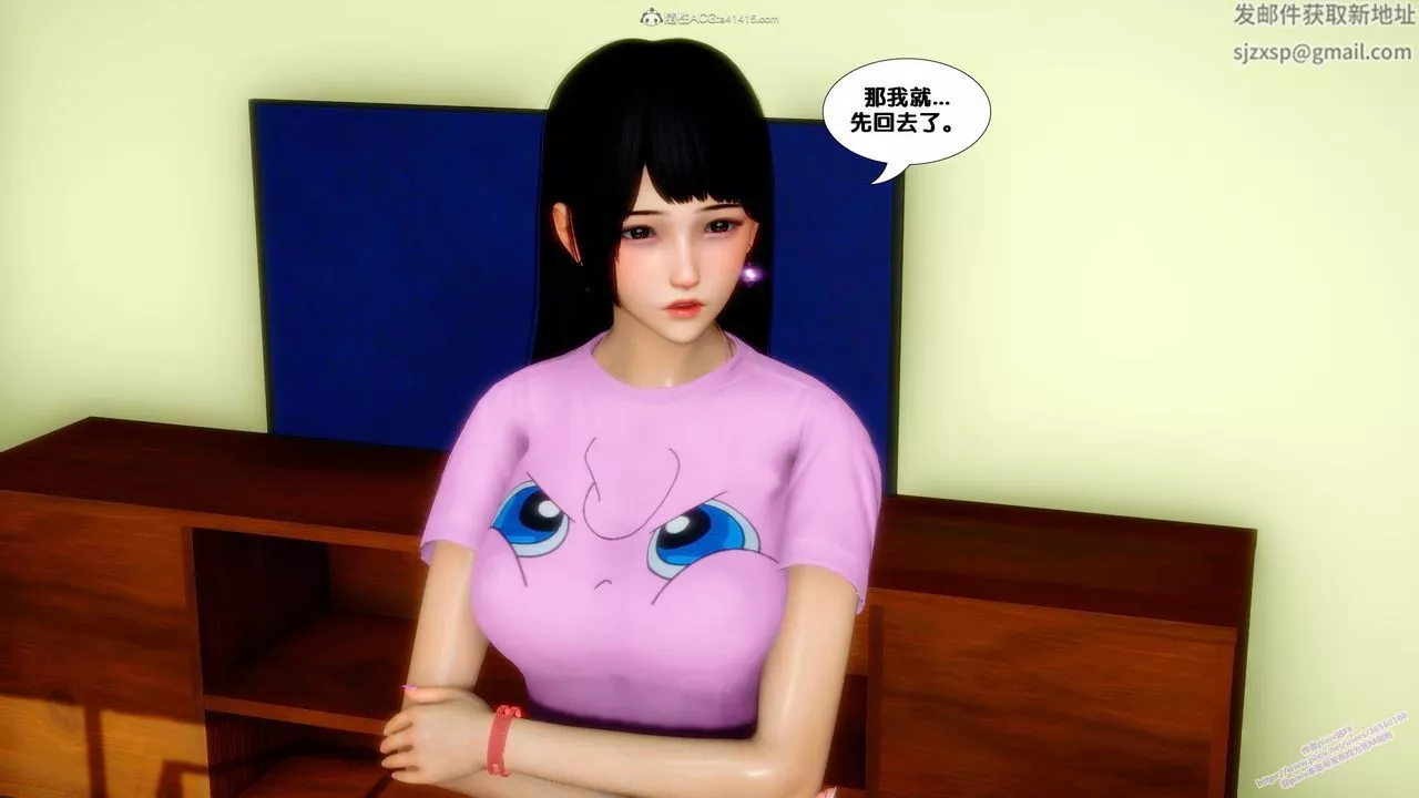 [3D]墮落第09話