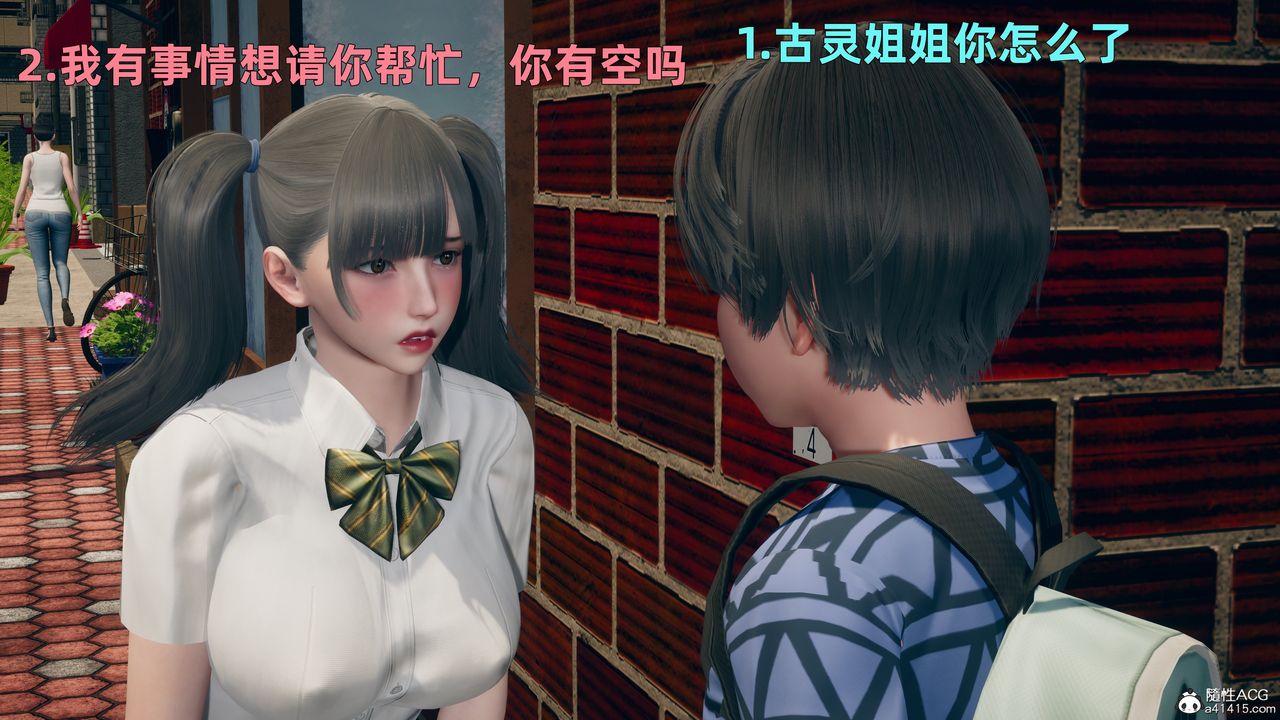 [3D]邻傢姐姐是魅魔第01话