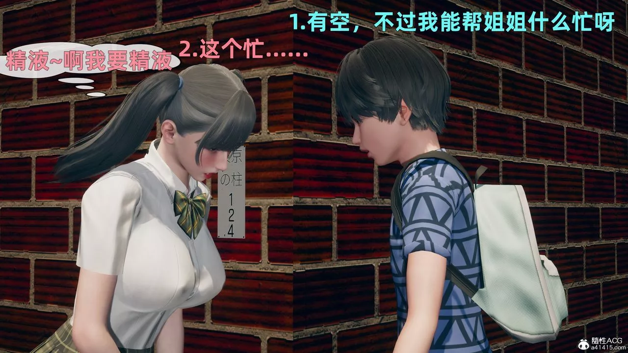 [3D]鄰傢姐姐是魅魔第01話
