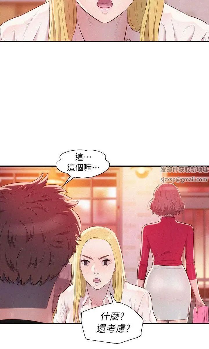 新生日记第37话-教授的兽慾