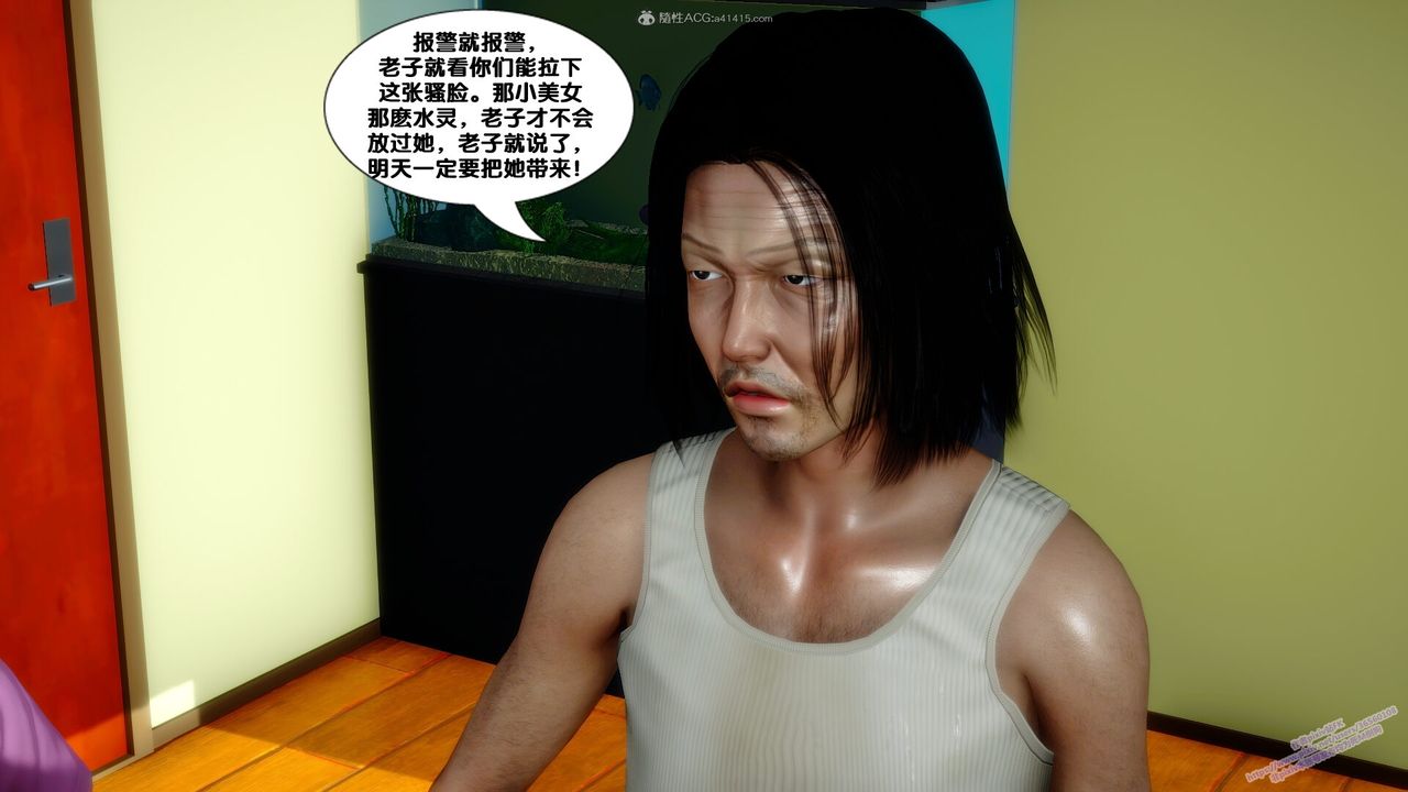 [3D]堕落第09话