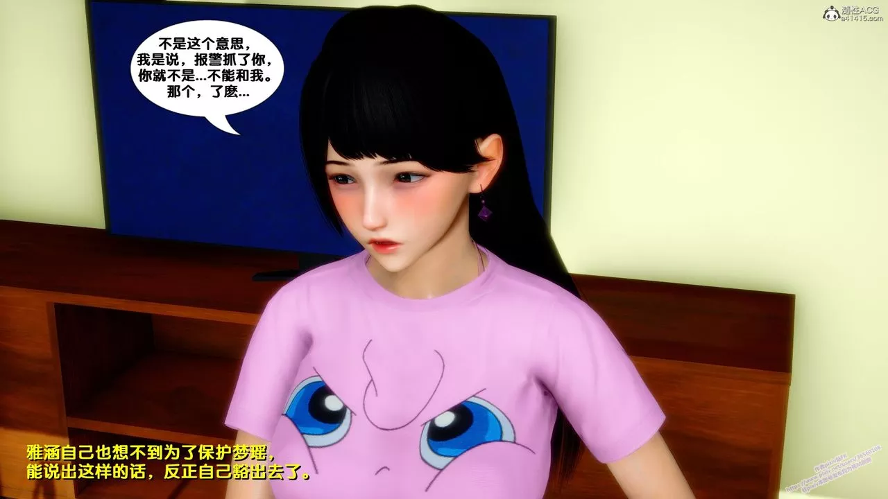 [3D]墮落第09話