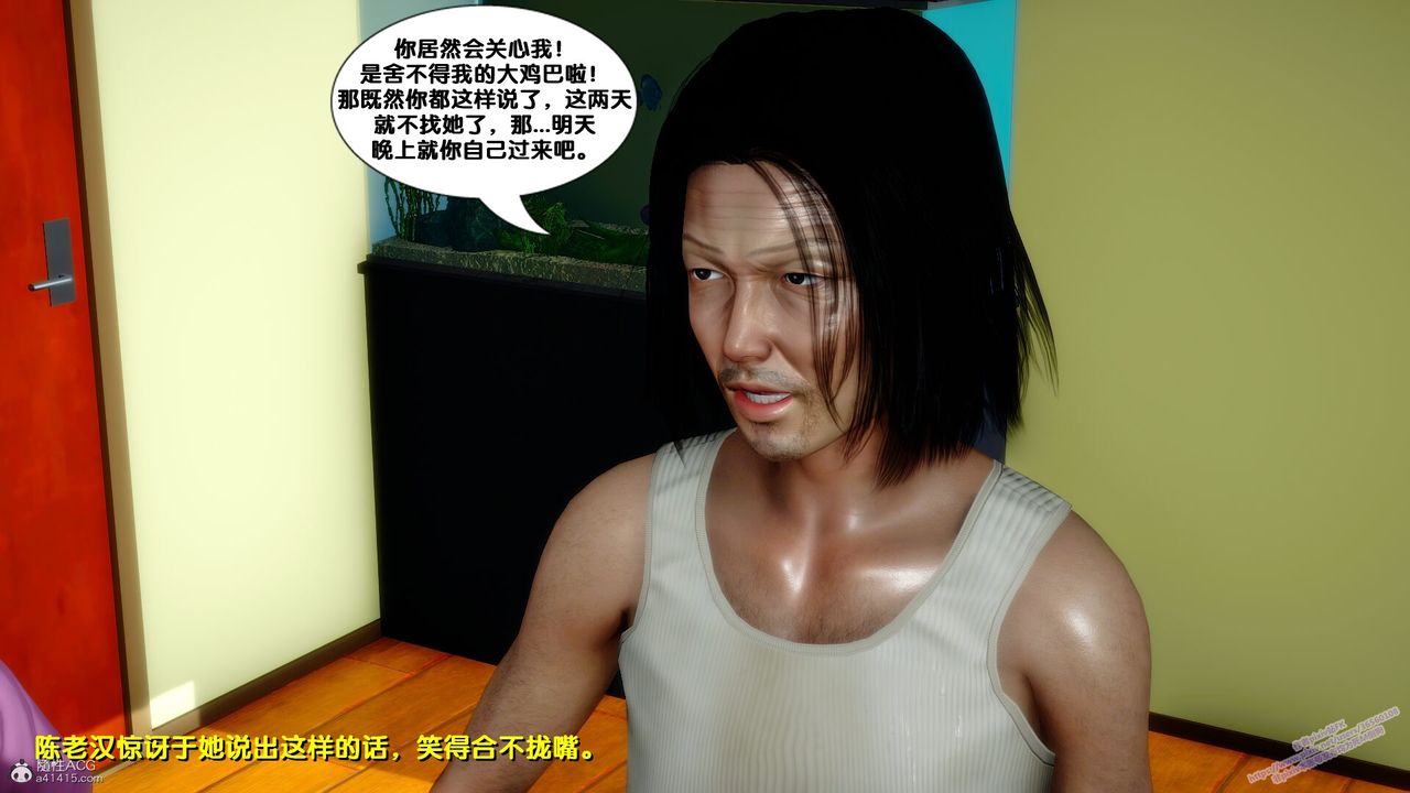 [3D]堕落第09话