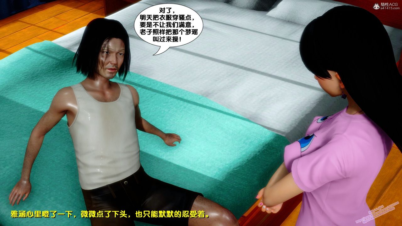[3D]堕落第09话