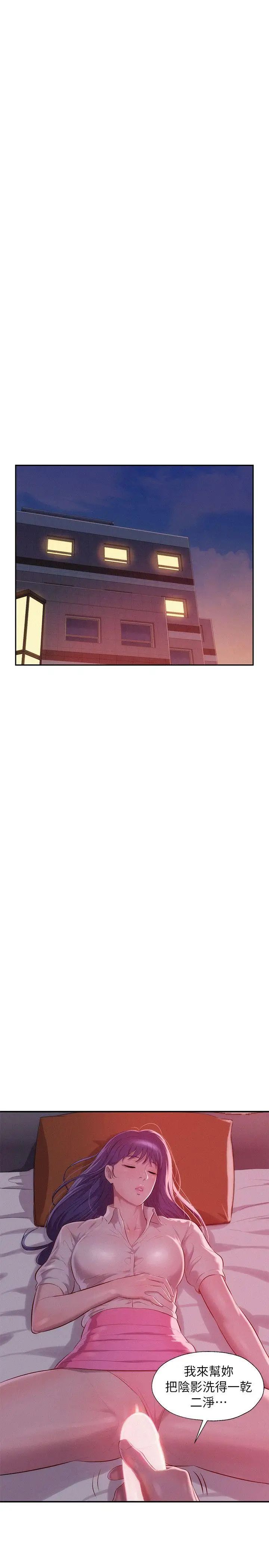 新生日記第37話-教授的獸慾