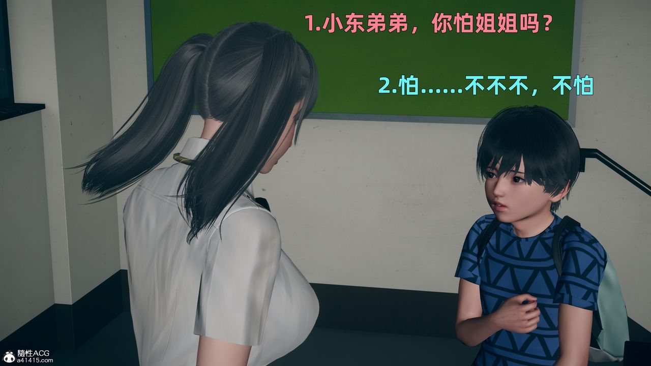 [3D]邻傢姐姐是魅魔第01话