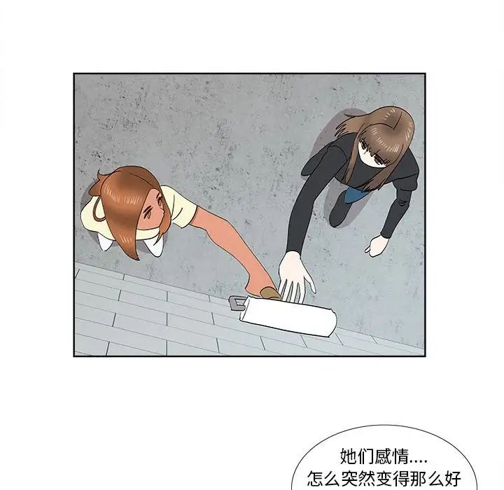 女人村的男老師第31话