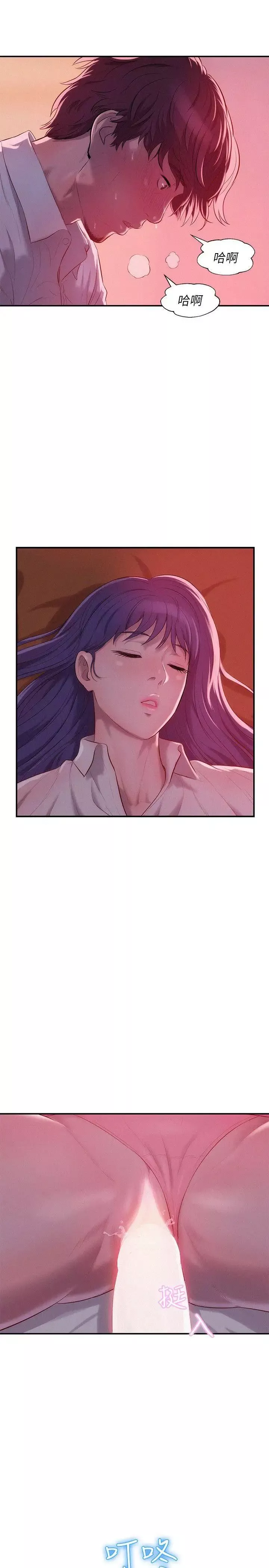 新生日記第37話-教授的獸慾