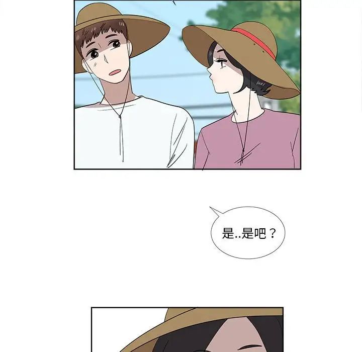 女人村的男老师第31话