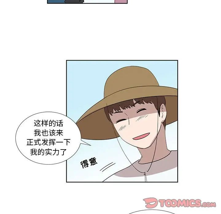 女人村的男老師第31话