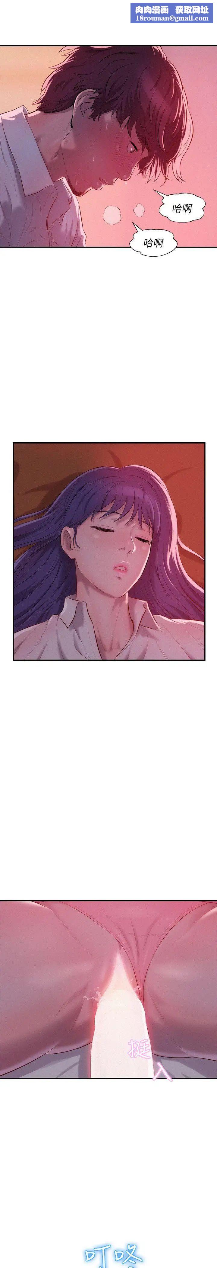 新生日記第38話-插我好嗎?