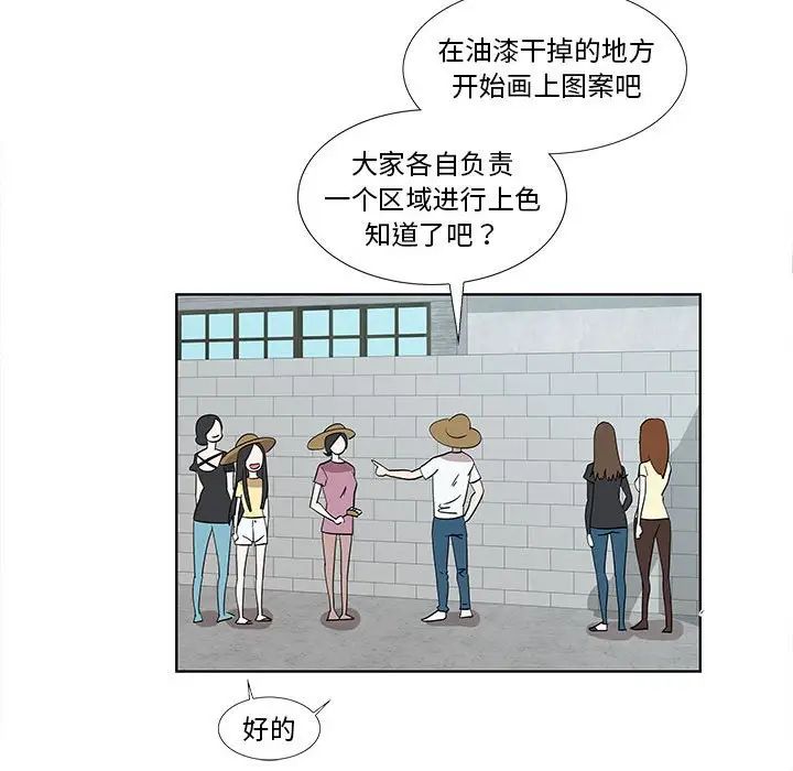 女人村的男老師第31话