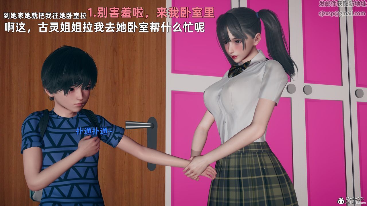 [3D]邻傢姐姐是魅魔第01话