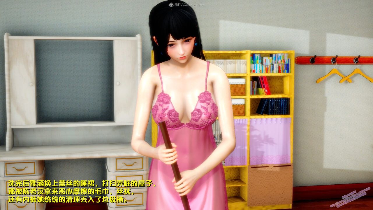 [3D]堕落第09话
