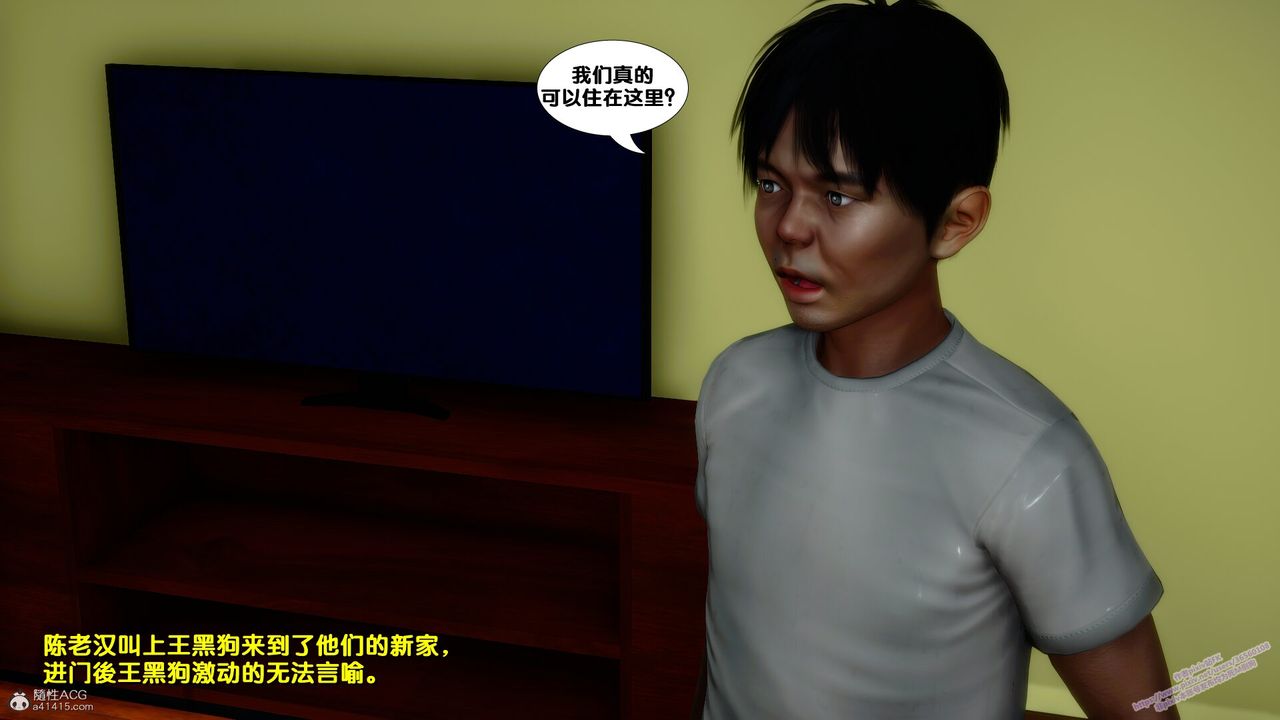 [3D]堕落第09话
