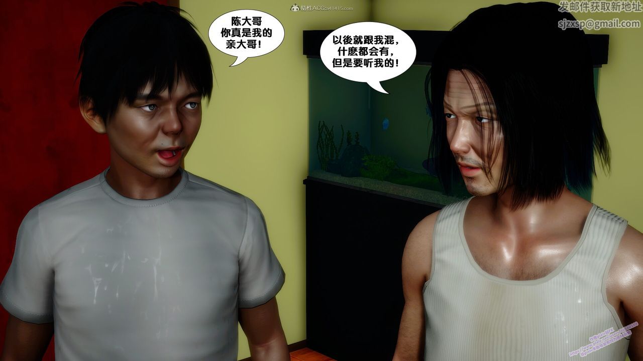 [3D]堕落第09话