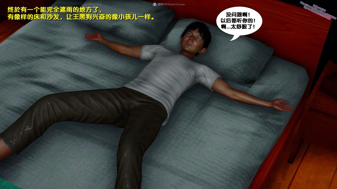 [3D]堕落第09话