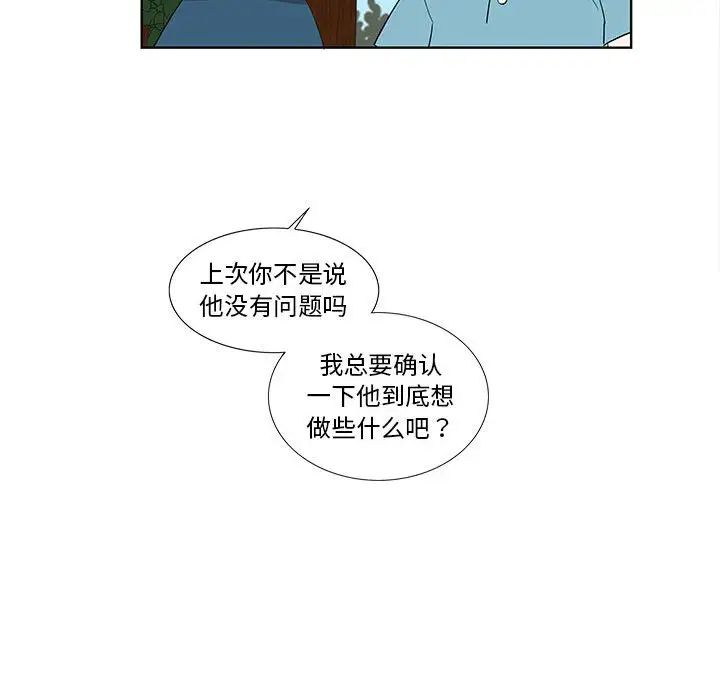 女人村的男老师第31话
