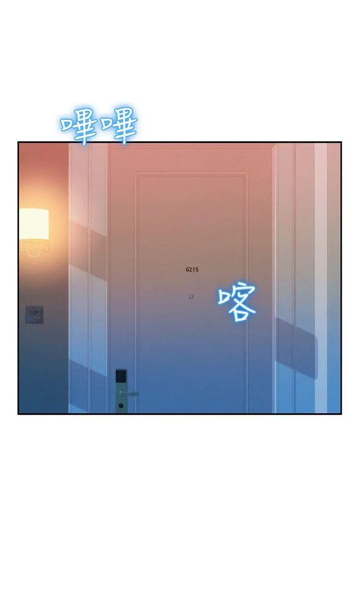 新生日記第38話-插我好嗎?