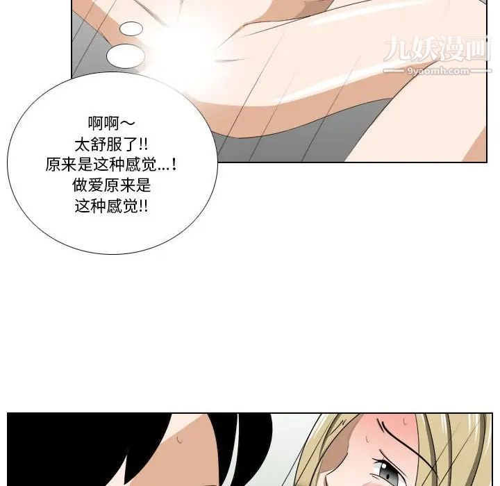 罗马路的爱情故事第11话