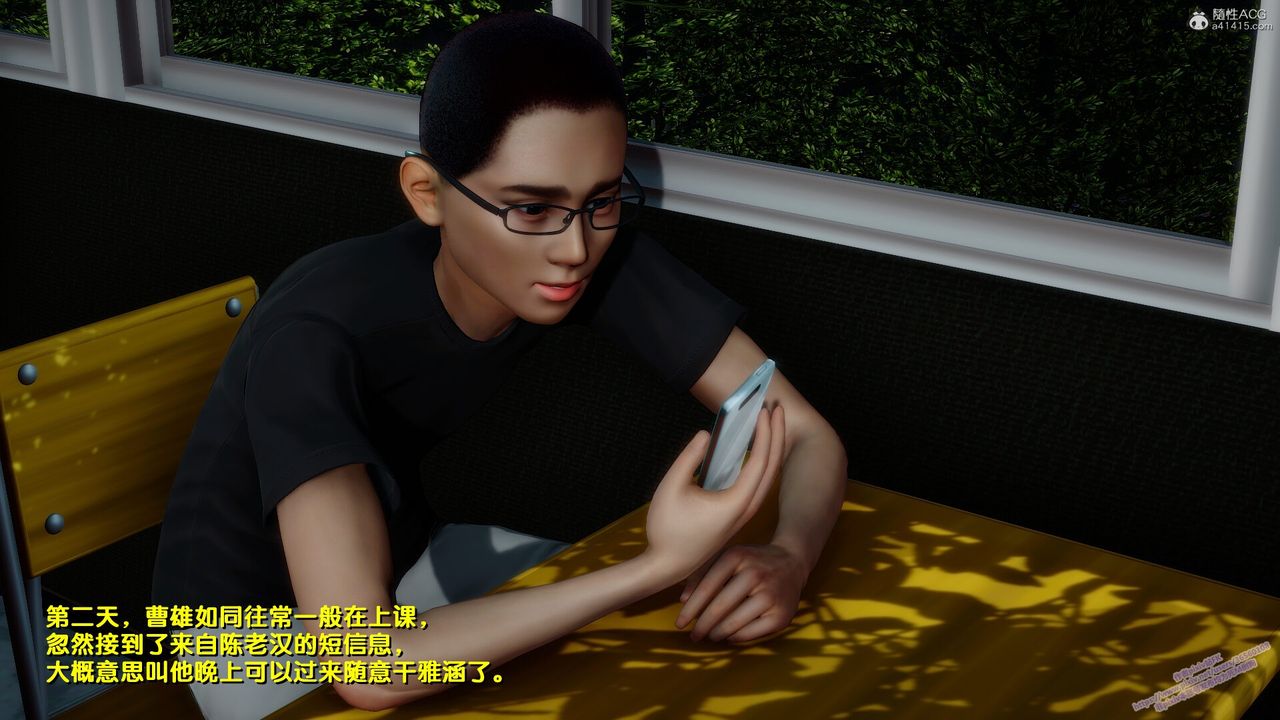 [3D]堕落第09话