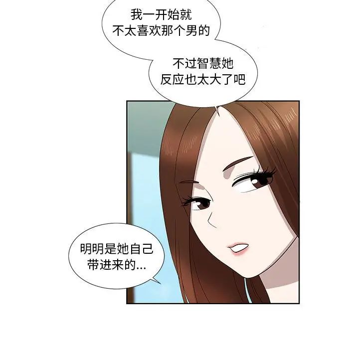 女人村的男老师第32话-最终话(完结)