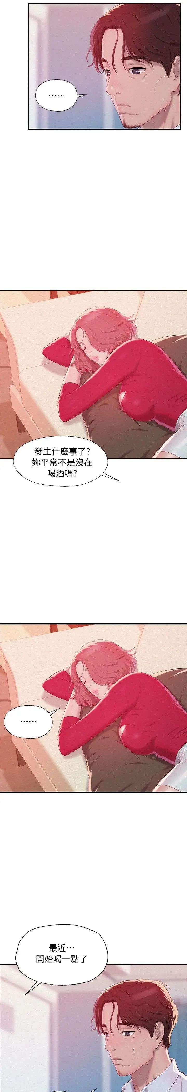 新生日記第38話-插我好嗎?