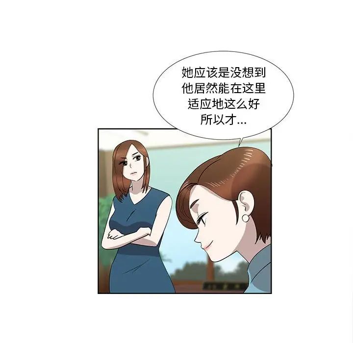 女人村的男老师第32话-最终话（完结）