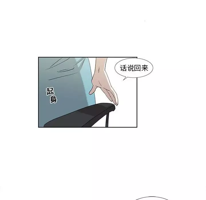 女人村的男老師第32话-最終話（完结）