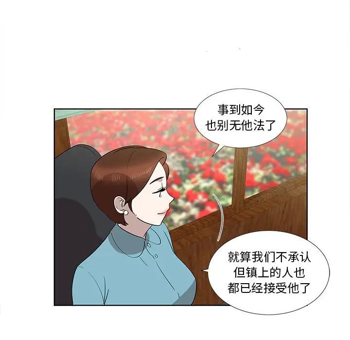 女人村的男老师第32话-最终话（完结）