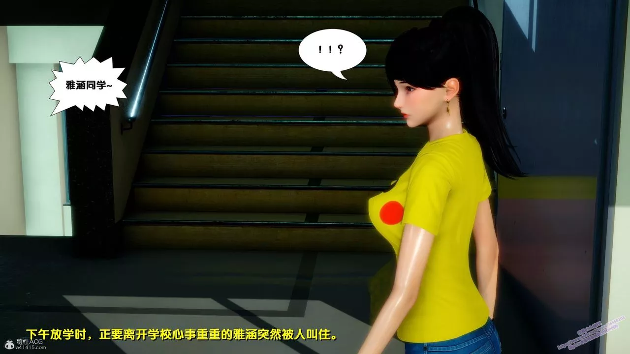 [3D]墮落第09話