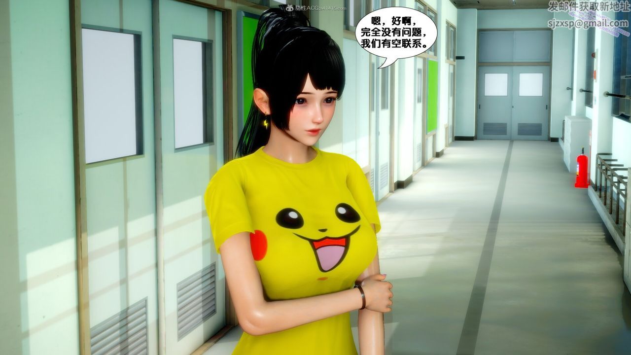 [3D]堕落第09话