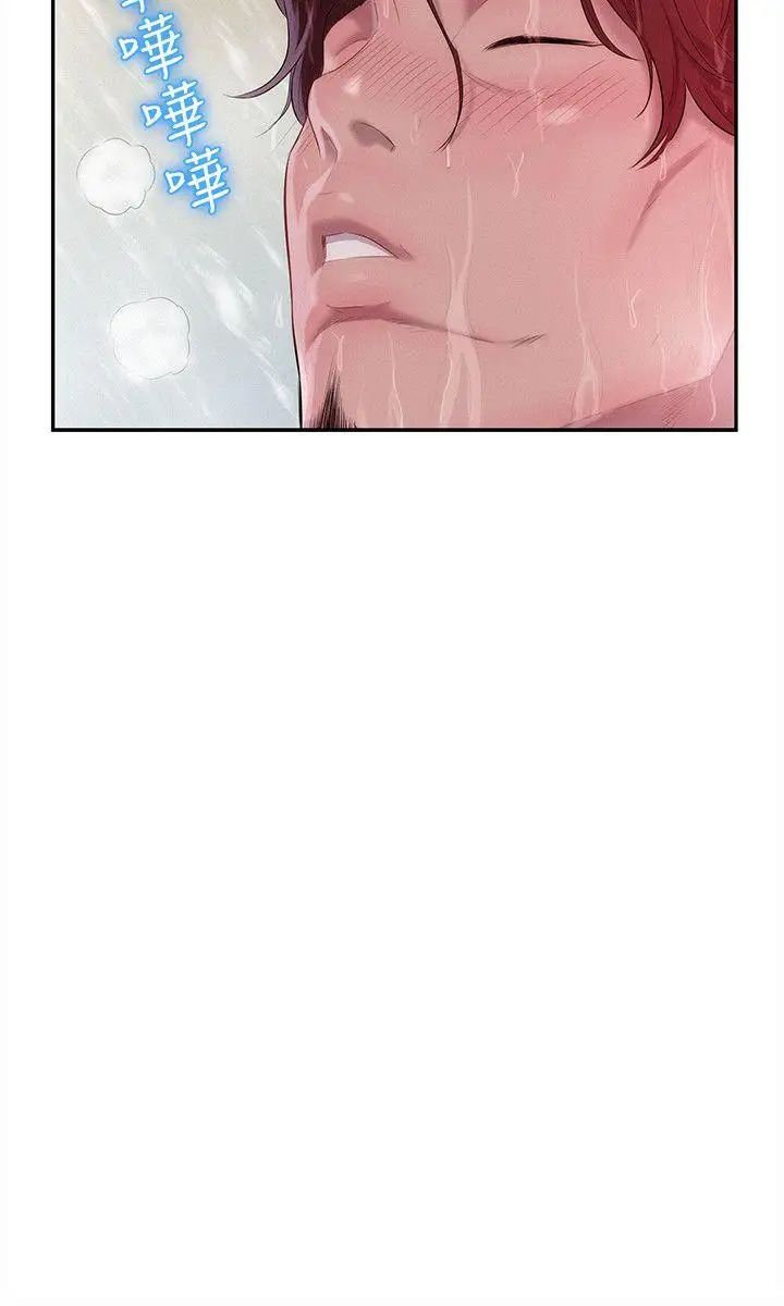 新生日記第38話-插我好嗎?