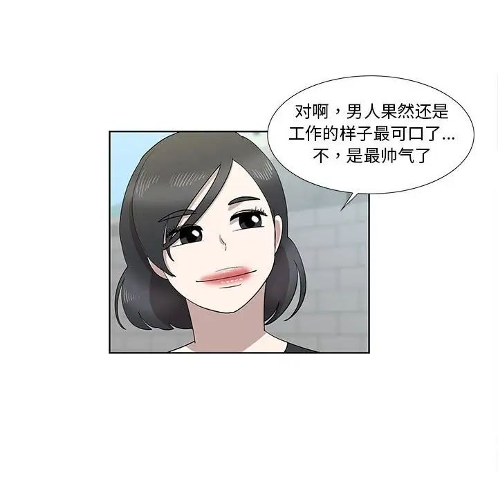 女人村的男老師第32话-最終話（完结）