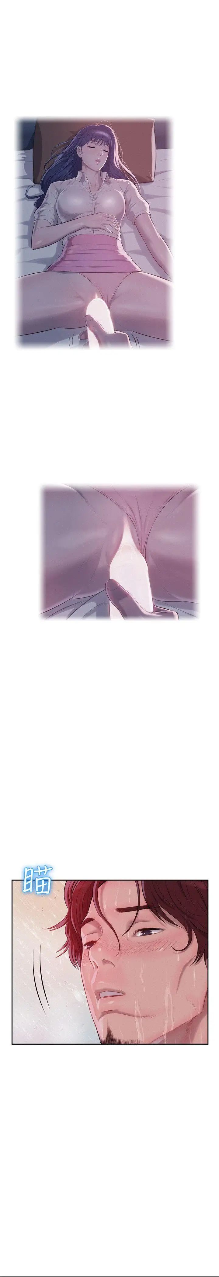 新生日記第38話-插我好嗎?
