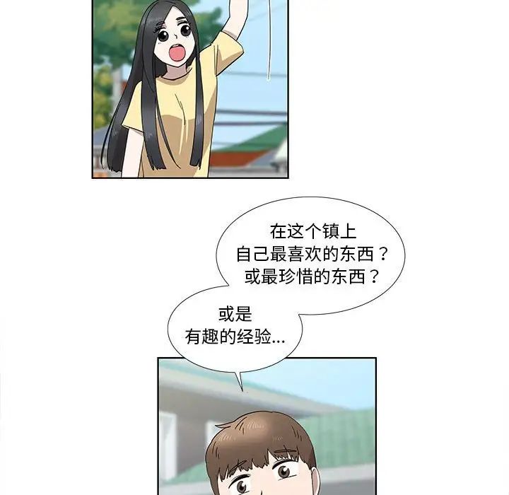 女人村的男老师第32话-最终话（完结）