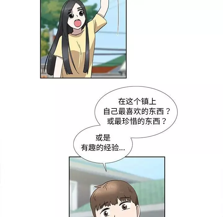 女人村的男老師第32话-最終話（完结）