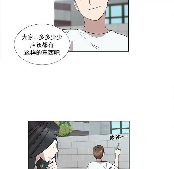女人村的男老师第32话-最终话(完结)
