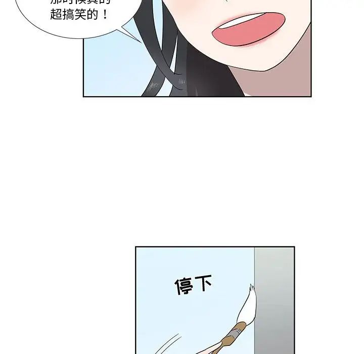 女人村的男老师第32话-最终话（完结）