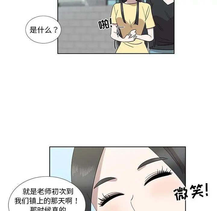女人村的男老师第32话-最终话（完结）