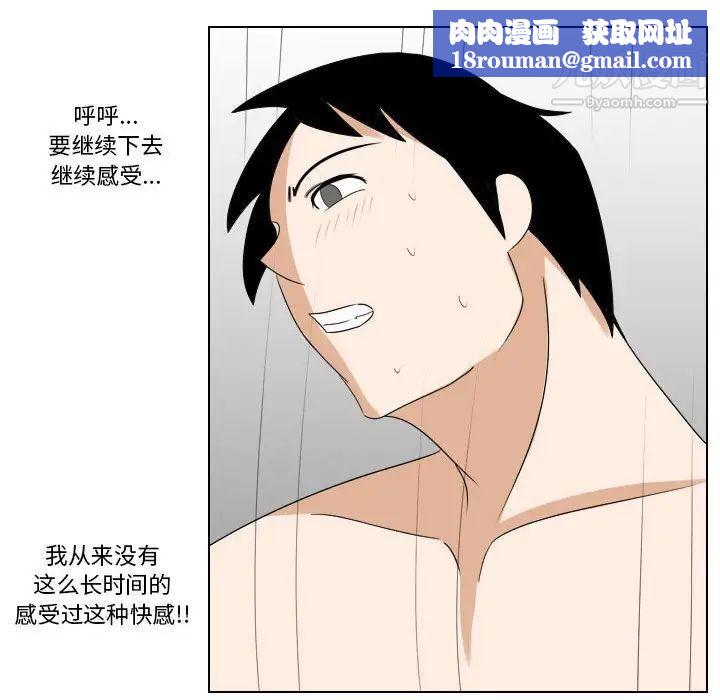 羅馬路的愛情故事第11話