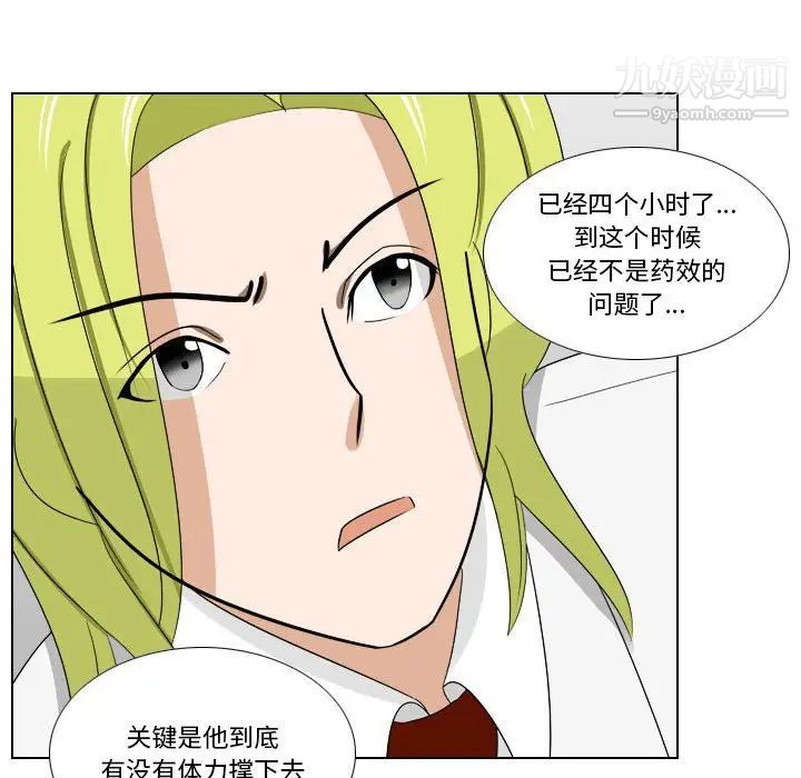 羅馬路的愛情故事第11話