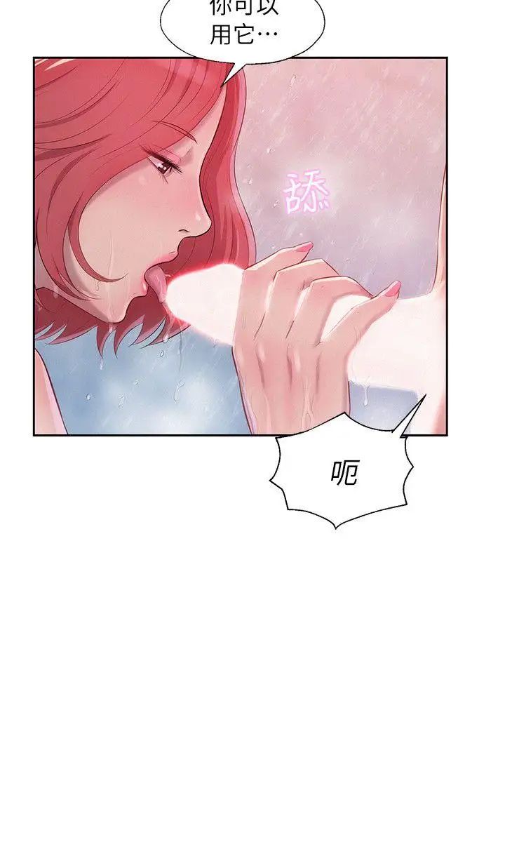 新生日記第38話-插我好嗎?