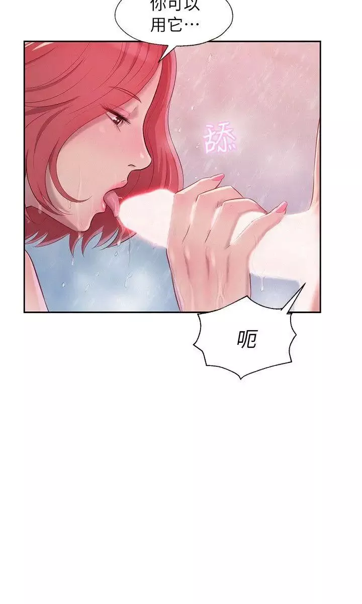 新生日記第38話-插我好嗎?