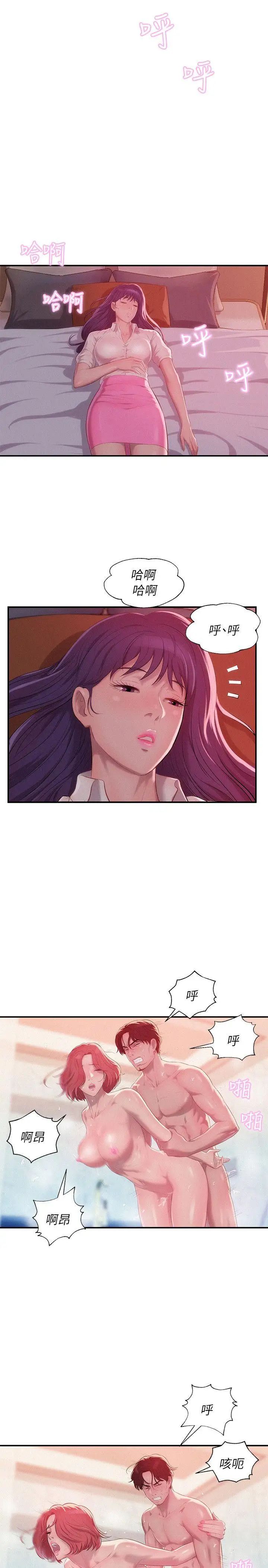 新生日記第38話-插我好嗎?