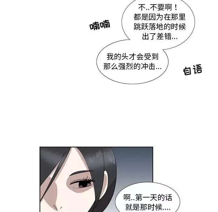 女人村的男老師第32话-最終話（完结）