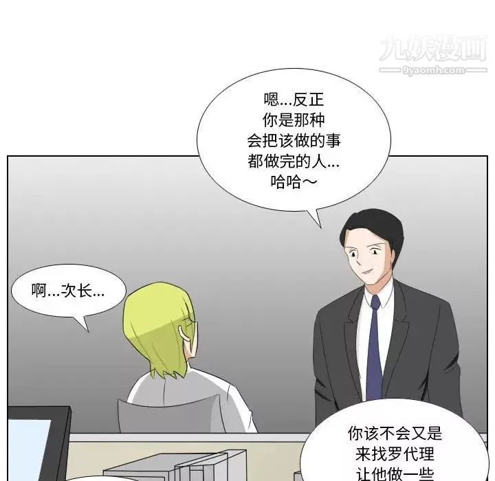 羅馬路的愛情故事第11話