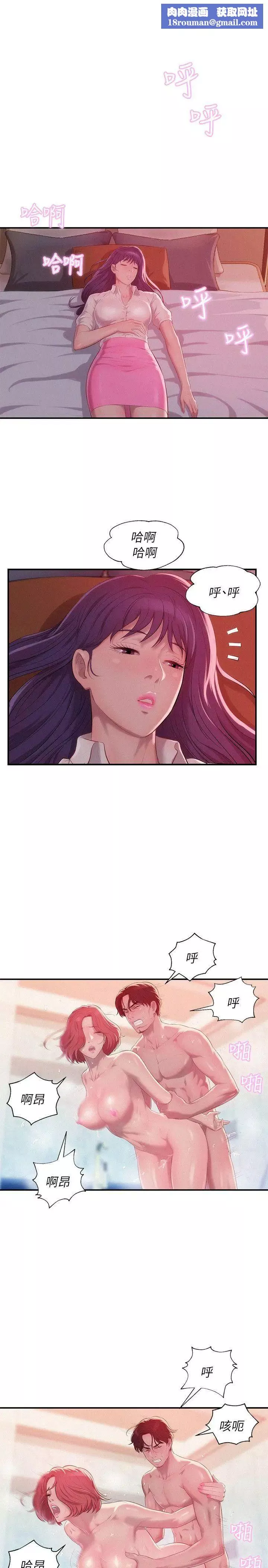 新生日記第39話-妙計