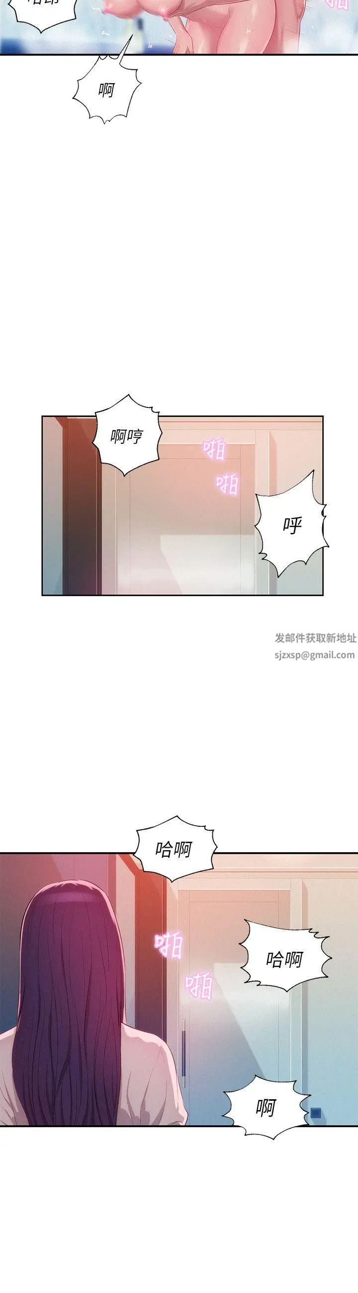 新生日記第39話-妙計