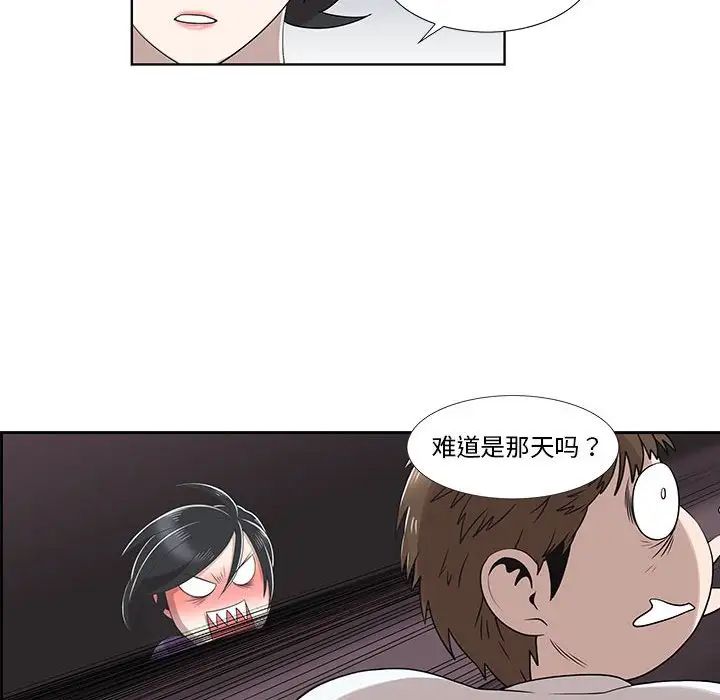 女人村的男老师第32话-最终话（完结）